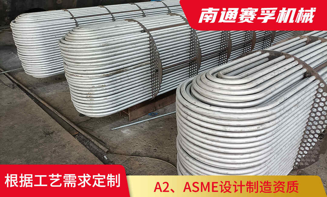 U型管換熱器特點及應用